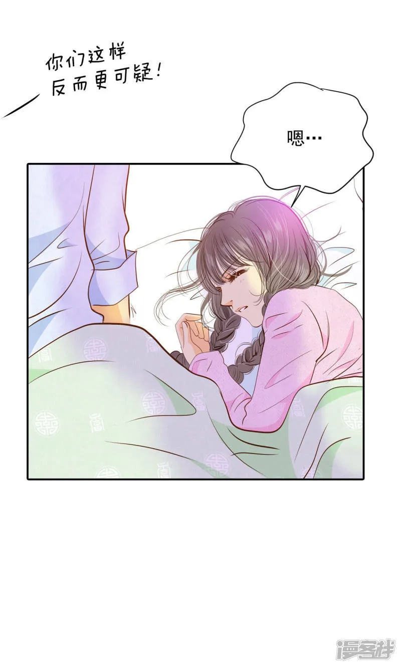 第138话 一波又起（2） 第22页