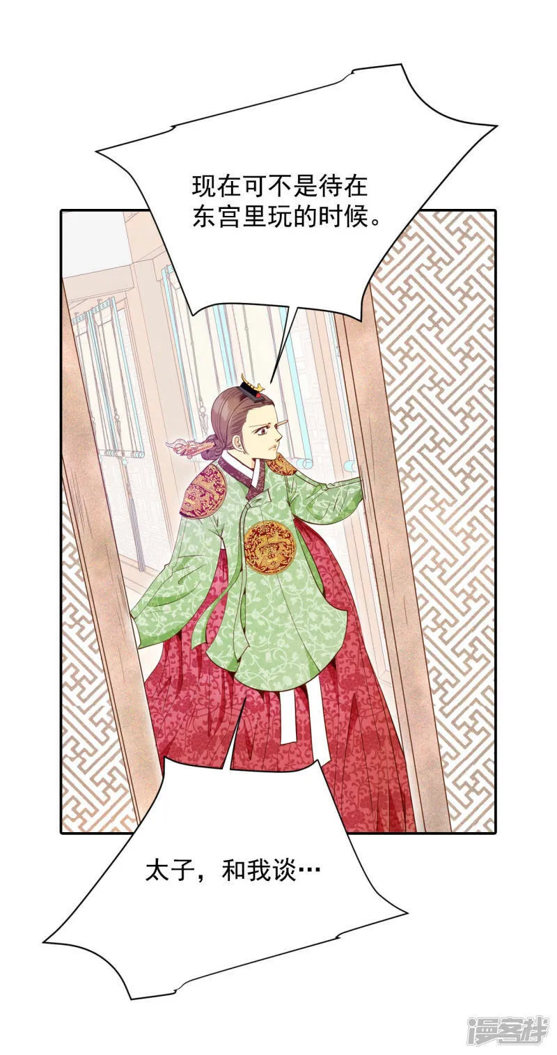 第138话 一波又起（2） 第25页