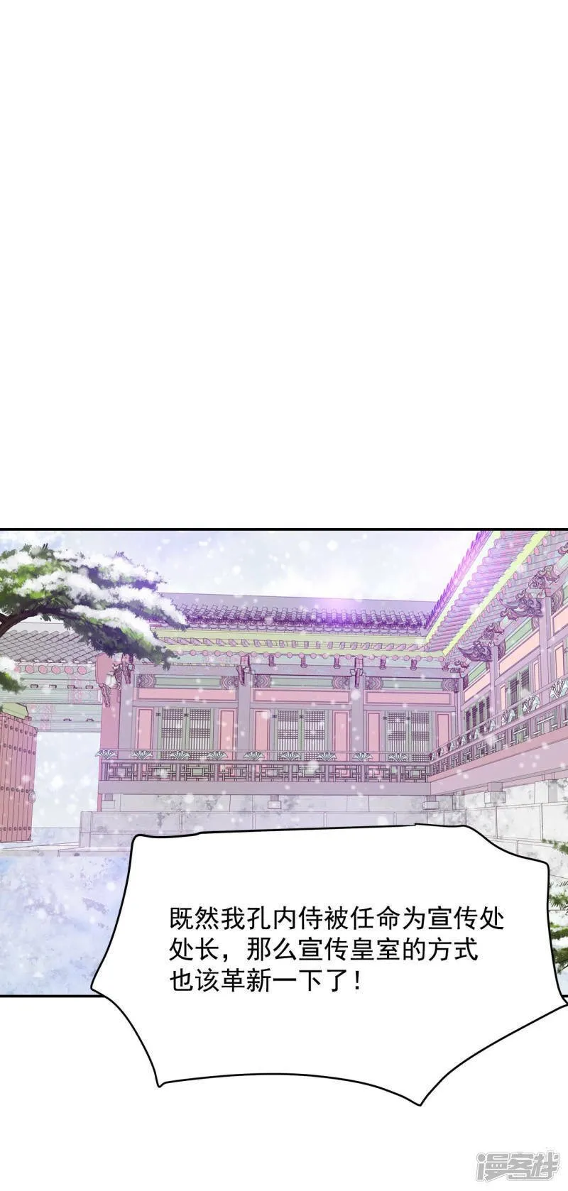第137话 一波又起（1） 第2页