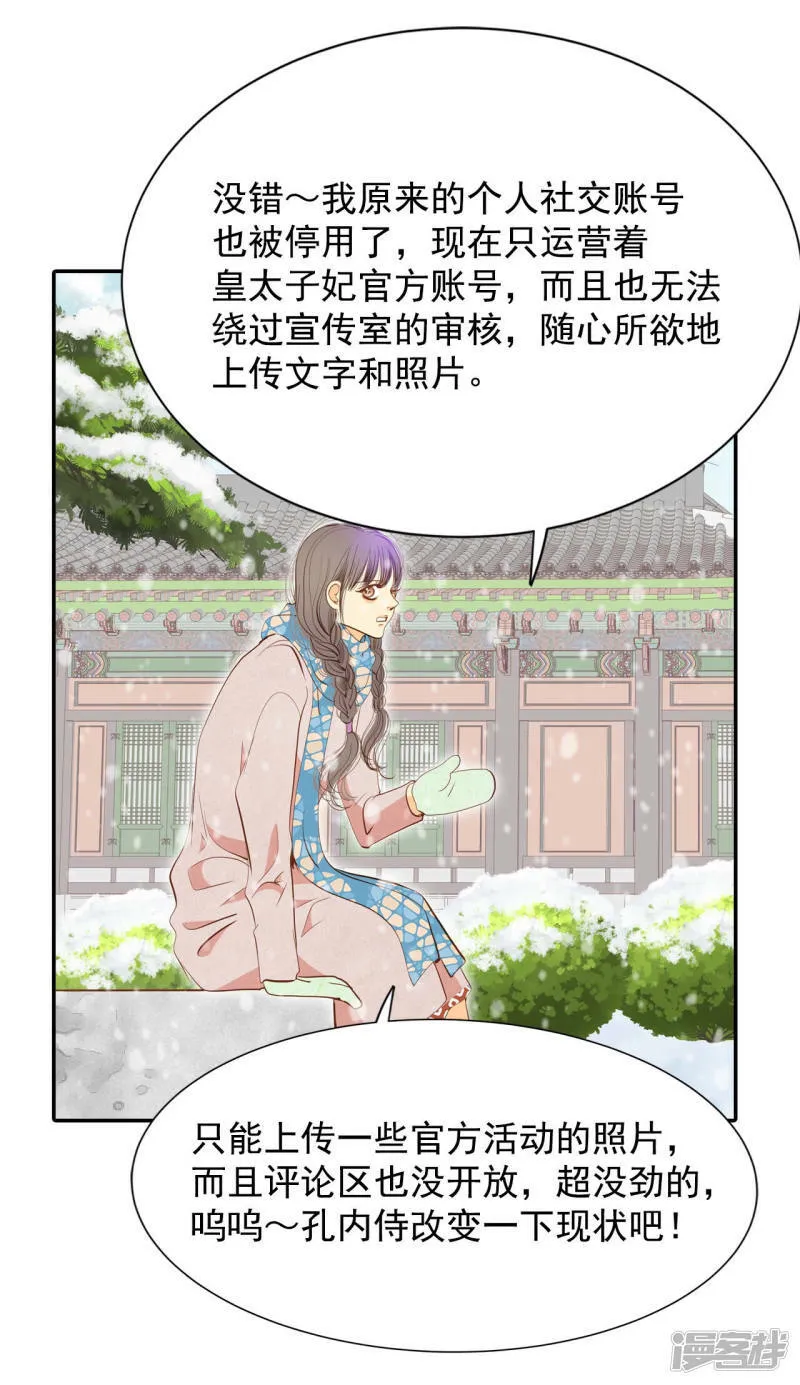 第137话 一波又起（1） 第4页