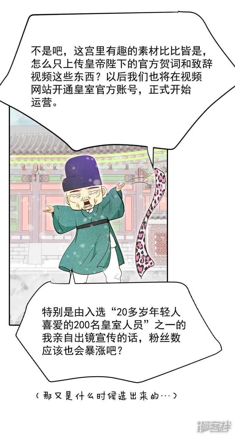 第137话 一波又起（1） 第5页
