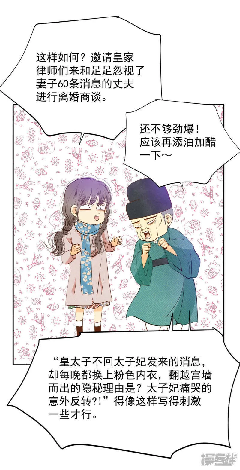 第137话 一波又起（1） 第6页