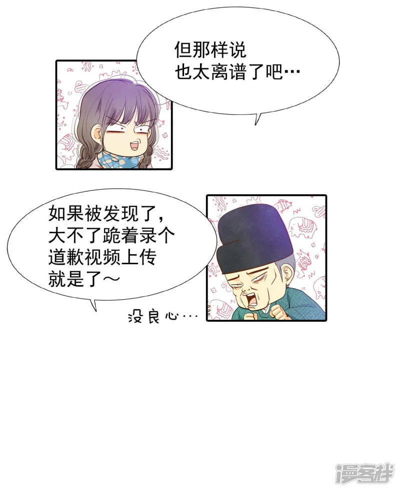 第137话 一波又起（1） 第7页