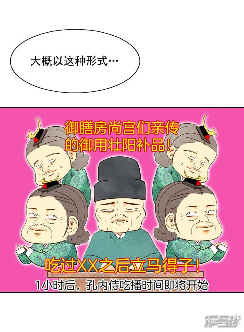第137话 一波又起（1） 第8页