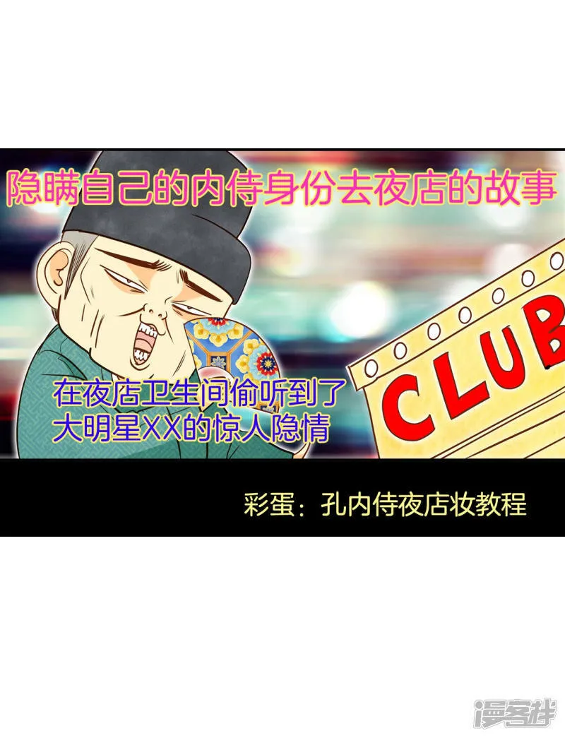 第137话 一波又起（1） 第9页