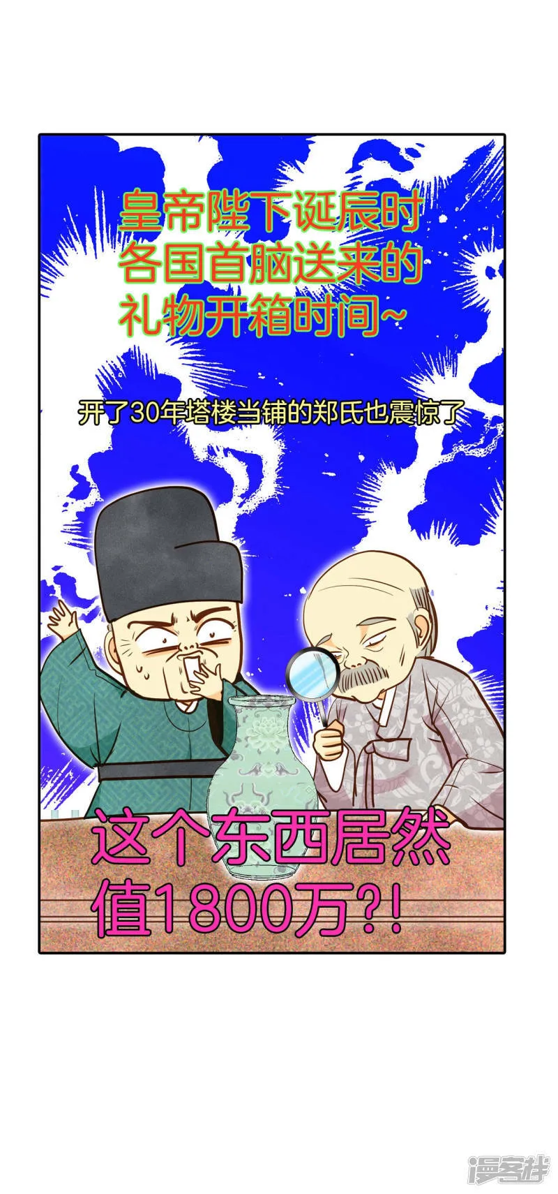 第137话 一波又起（1） 第10页