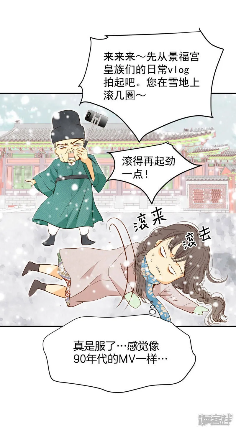 第137话 一波又起（1） 第11页