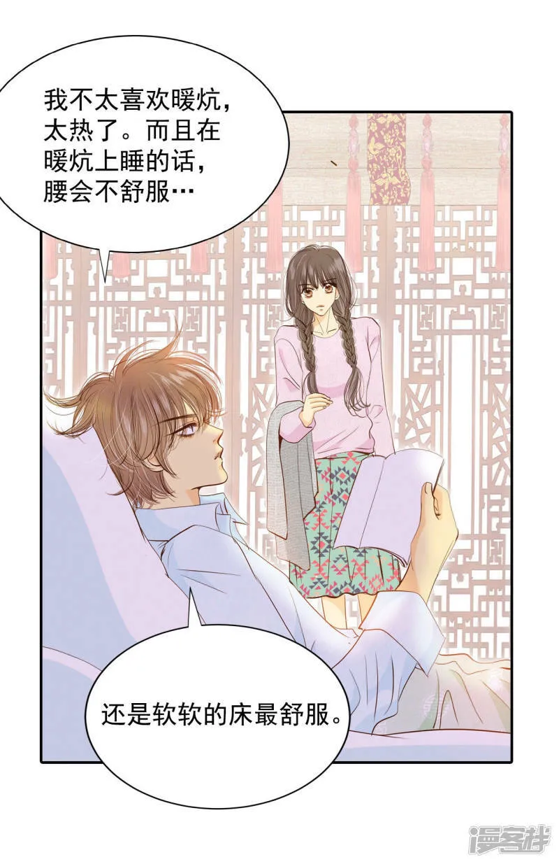 第137话 一波又起（1） 第15页