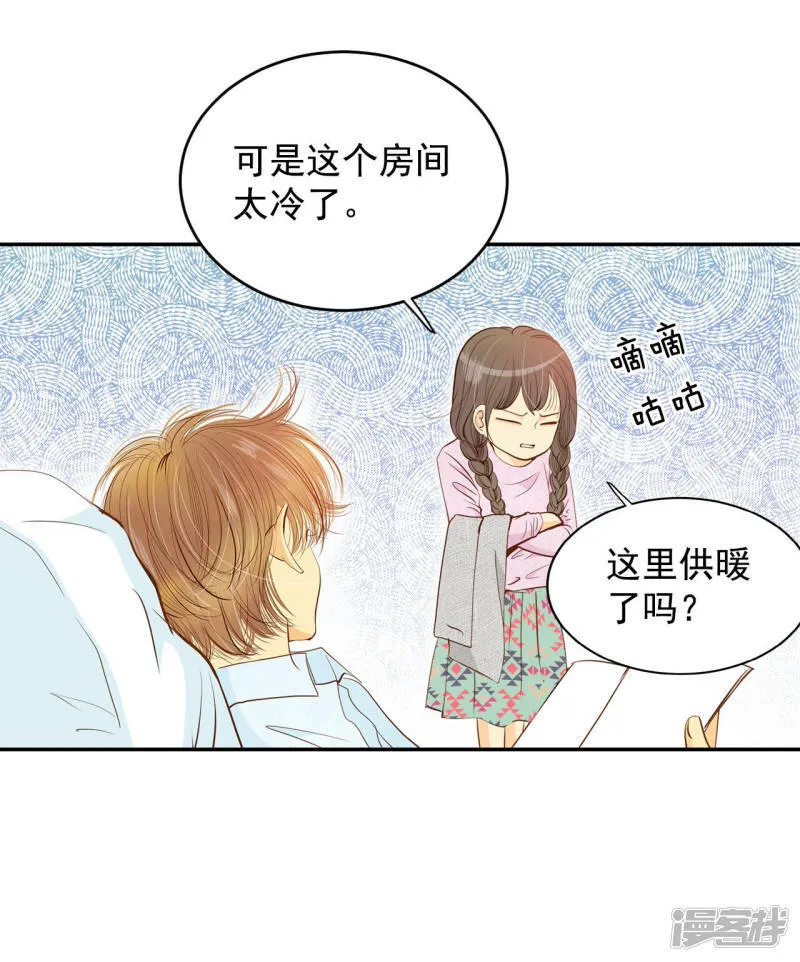 第137话 一波又起（1） 第16页