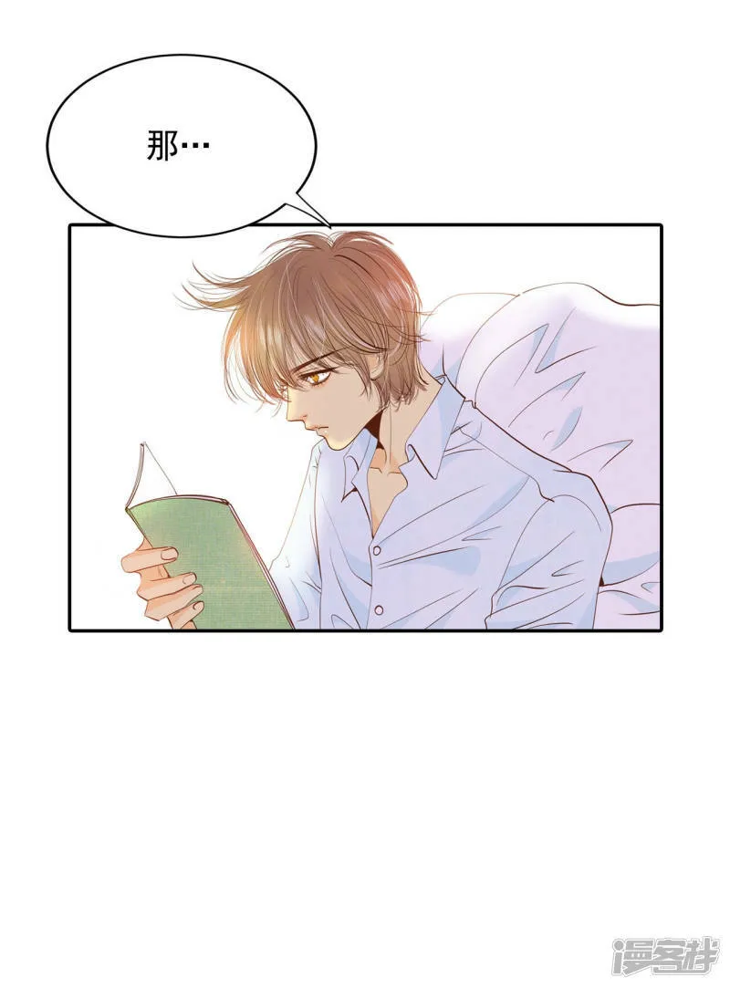第137话 一波又起（1） 第17页