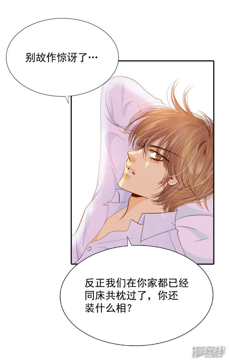 第137话 一波又起（1） 第20页