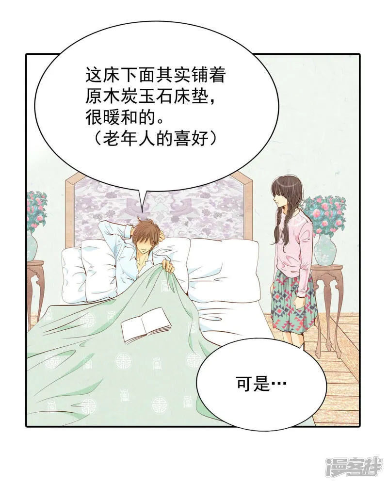 第137话 一波又起（1） 第21页