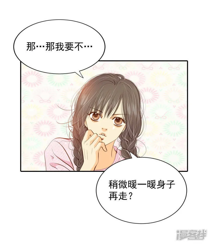 第137话 一波又起（1） 第22页