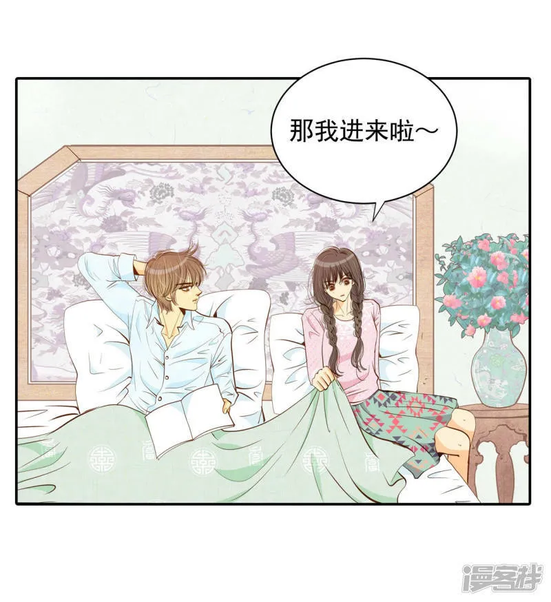 第137话 一波又起（1） 第23页