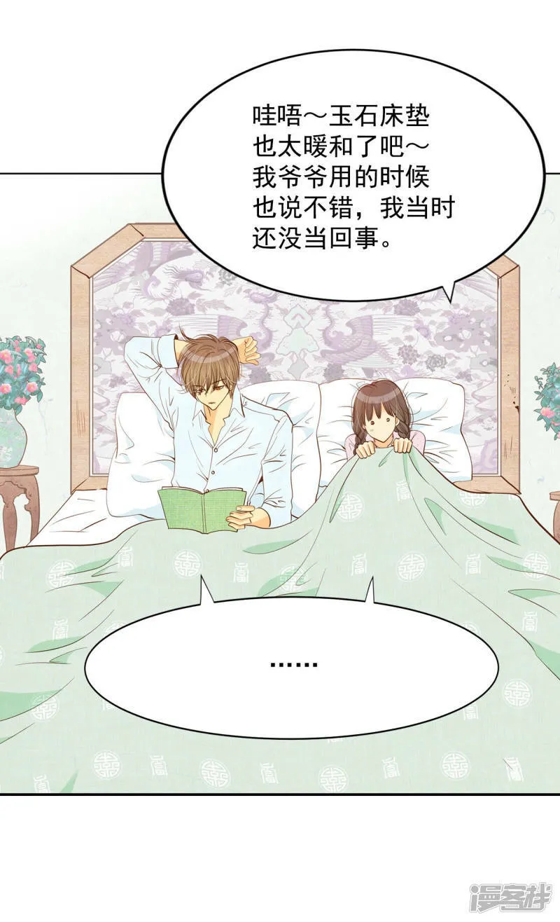 第137话 一波又起（1） 第24页