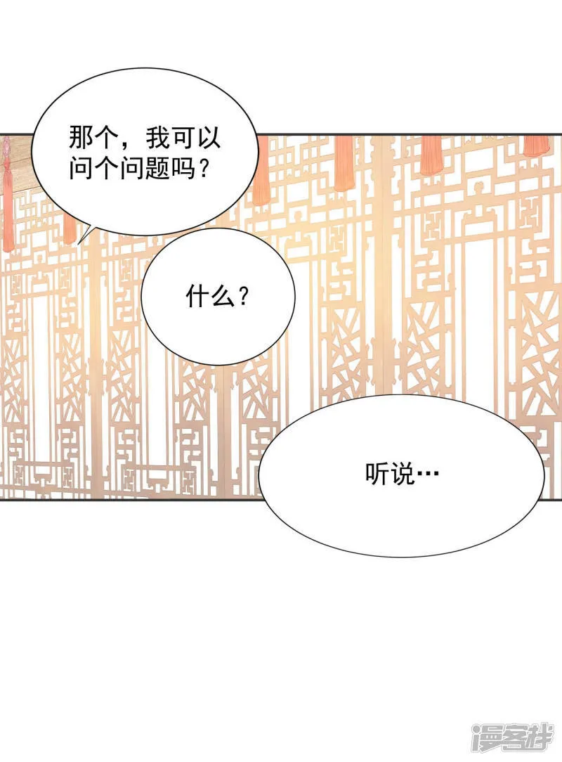 第137话 一波又起（1） 第26页