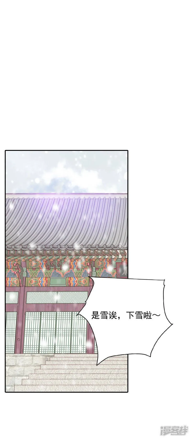 第136话 重归于好（3） 第2页