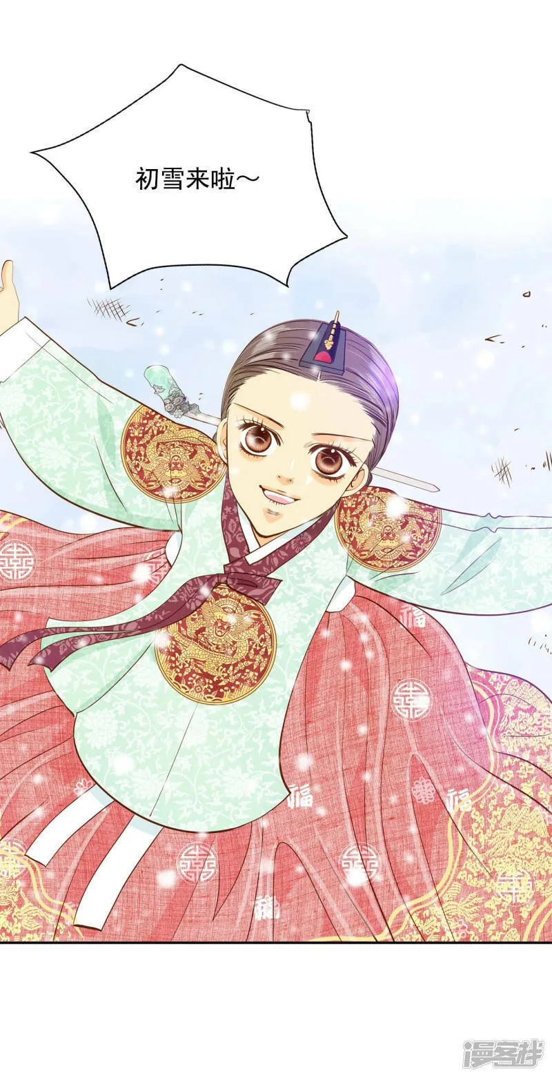 第136话 重归于好（3） 第3页