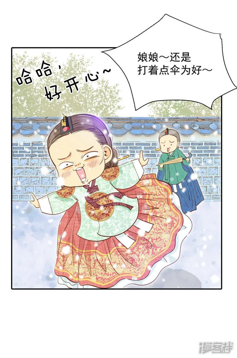 第136话 重归于好（3） 第4页