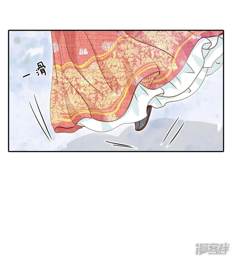 第136话 重归于好（3） 第5页