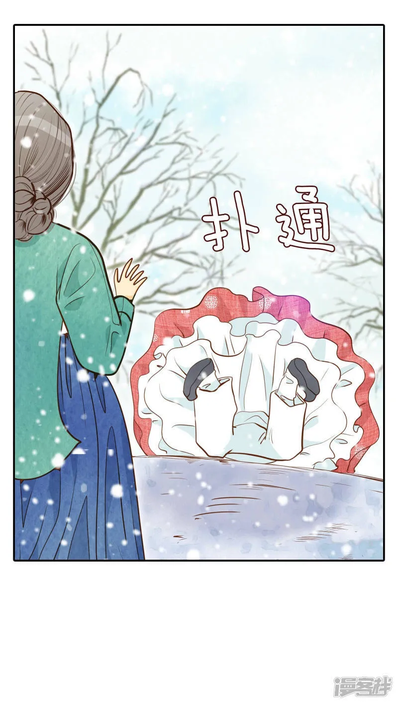 第136话 重归于好（3） 第6页