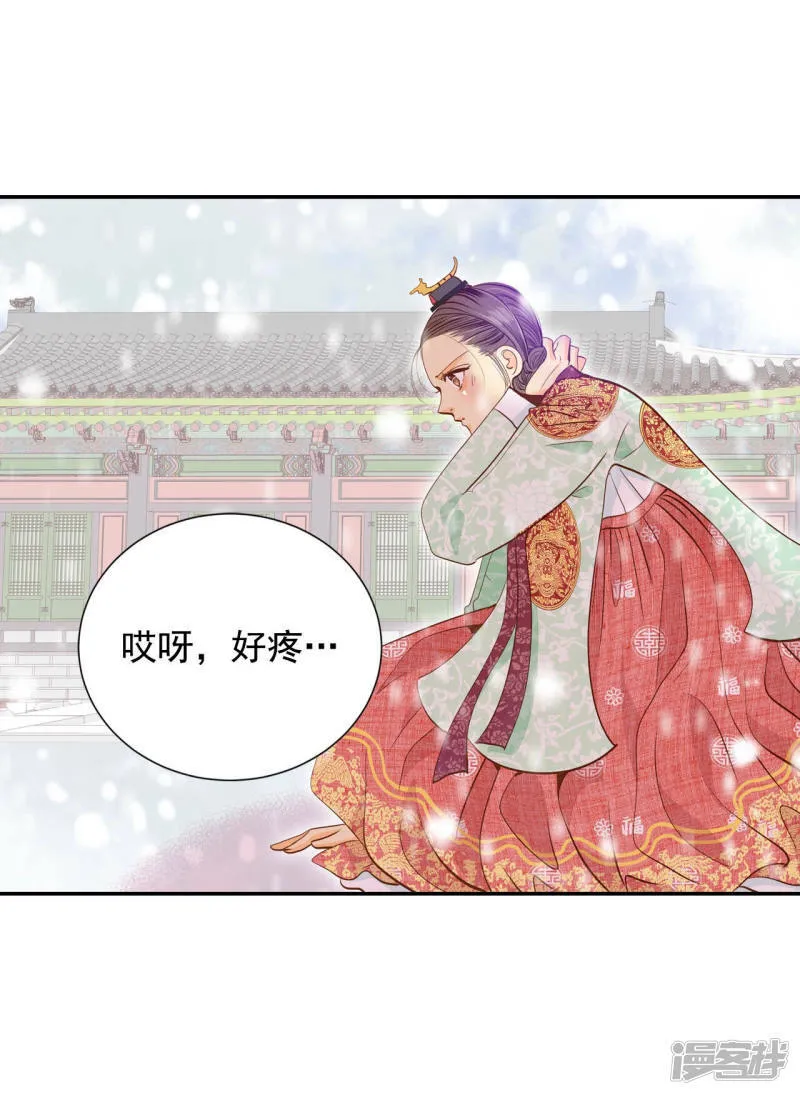 第136话 重归于好（3） 第7页