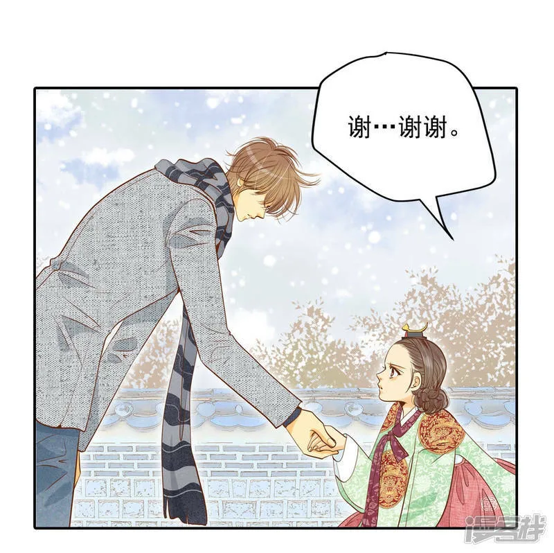 第136话 重归于好（3） 第10页