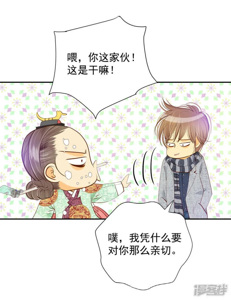 第136话 重归于好（3） 第13页