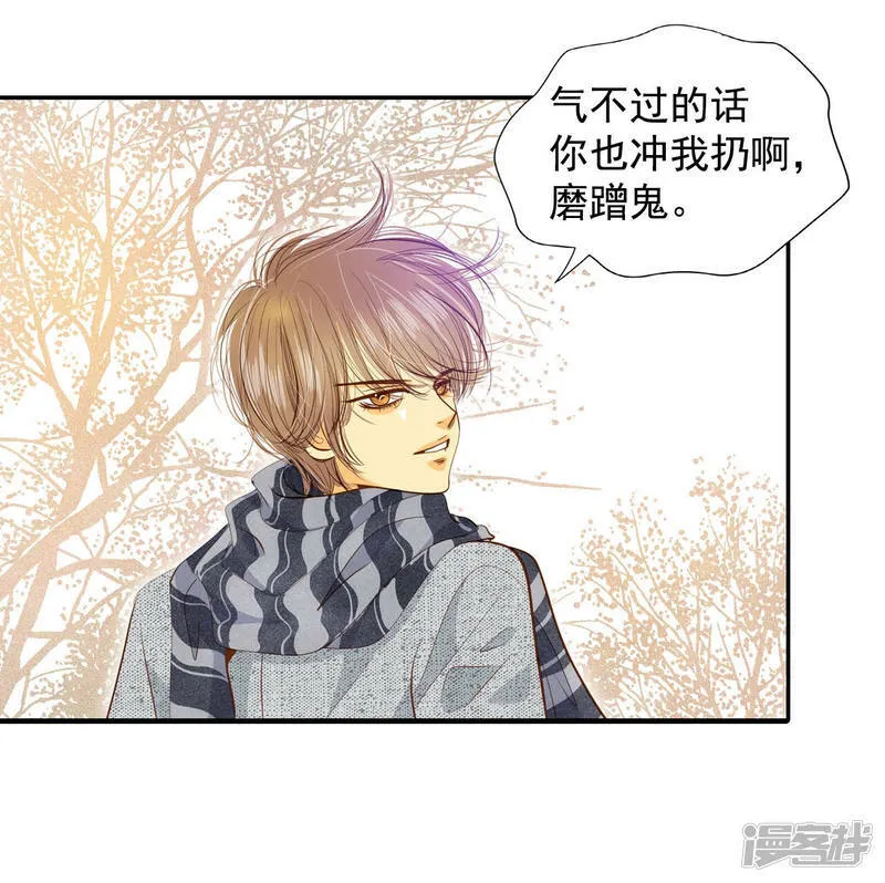 第136话 重归于好（3） 第14页
