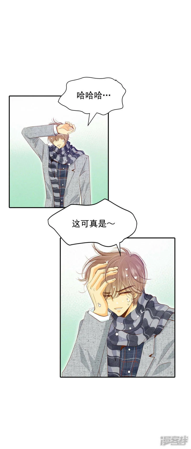 第136话 重归于好（3） 第17页