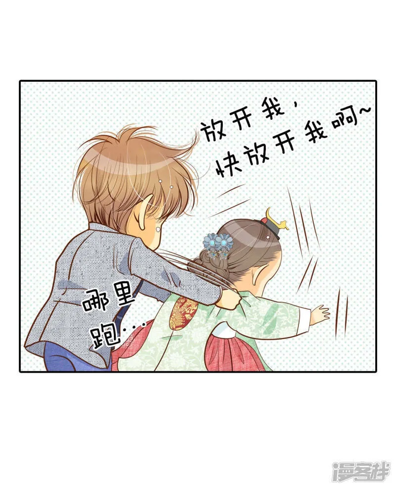 第136话 重归于好（3） 第19页