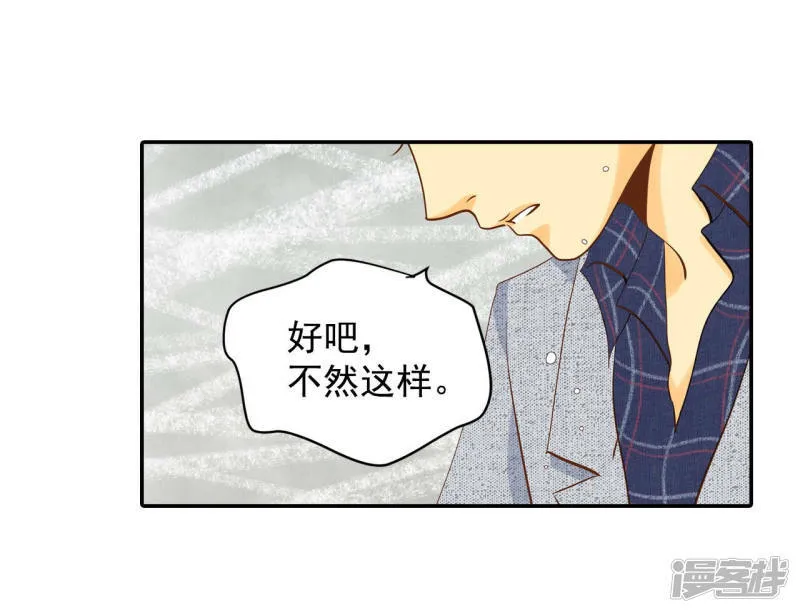 第136话 重归于好（3） 第20页