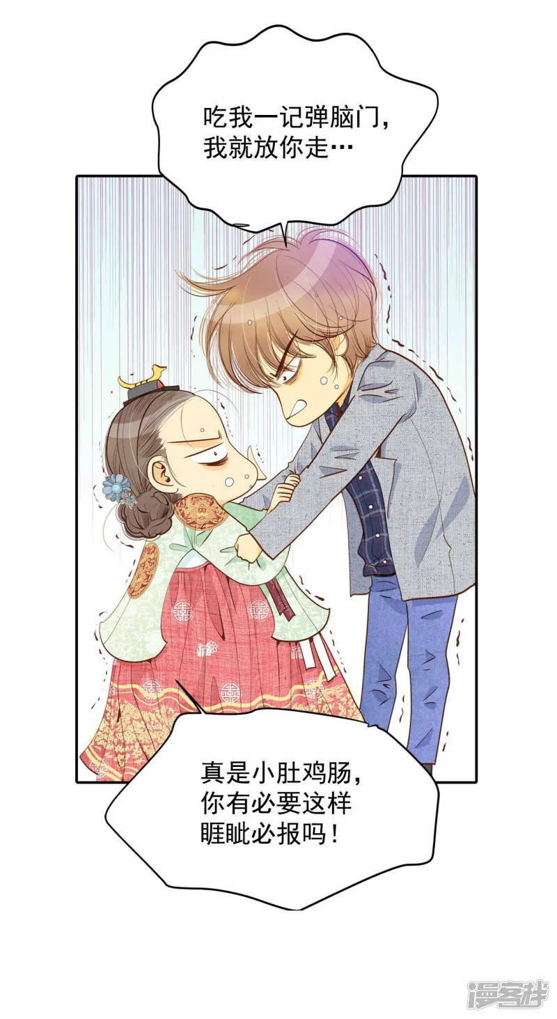 第136话 重归于好（3） 第21页