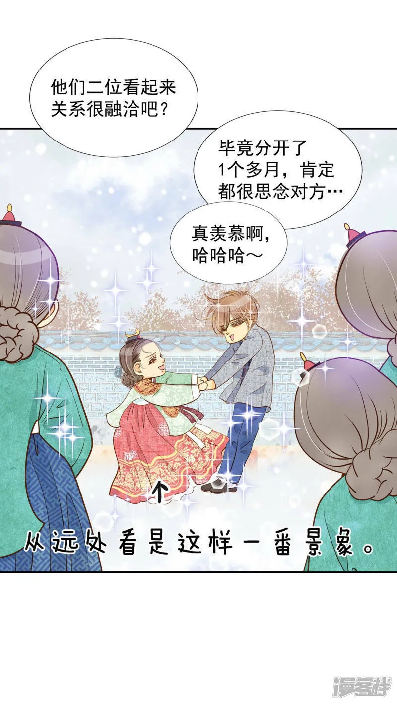 第136话 重归于好（3） 第22页