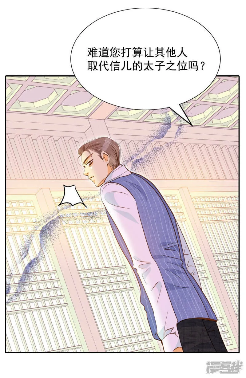 第136话 重归于好（3） 第29页