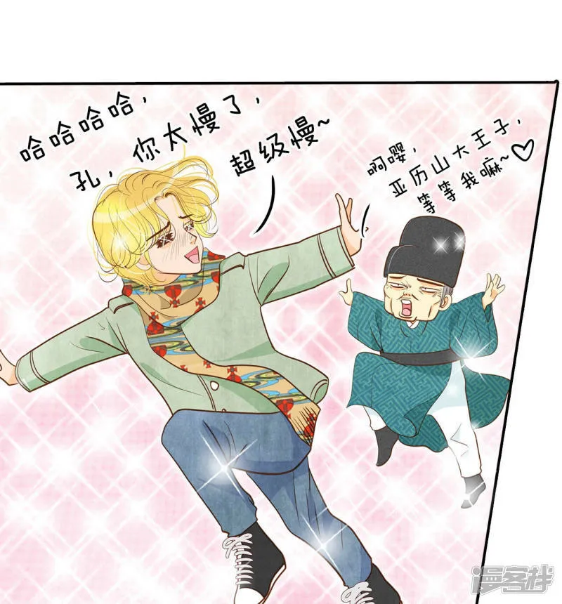 第135话 重归于好（2） 第10页