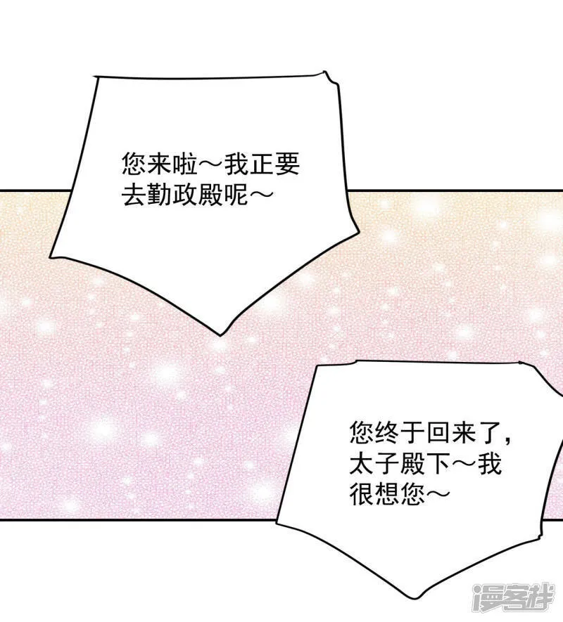 第135话 重归于好（2） 第12页