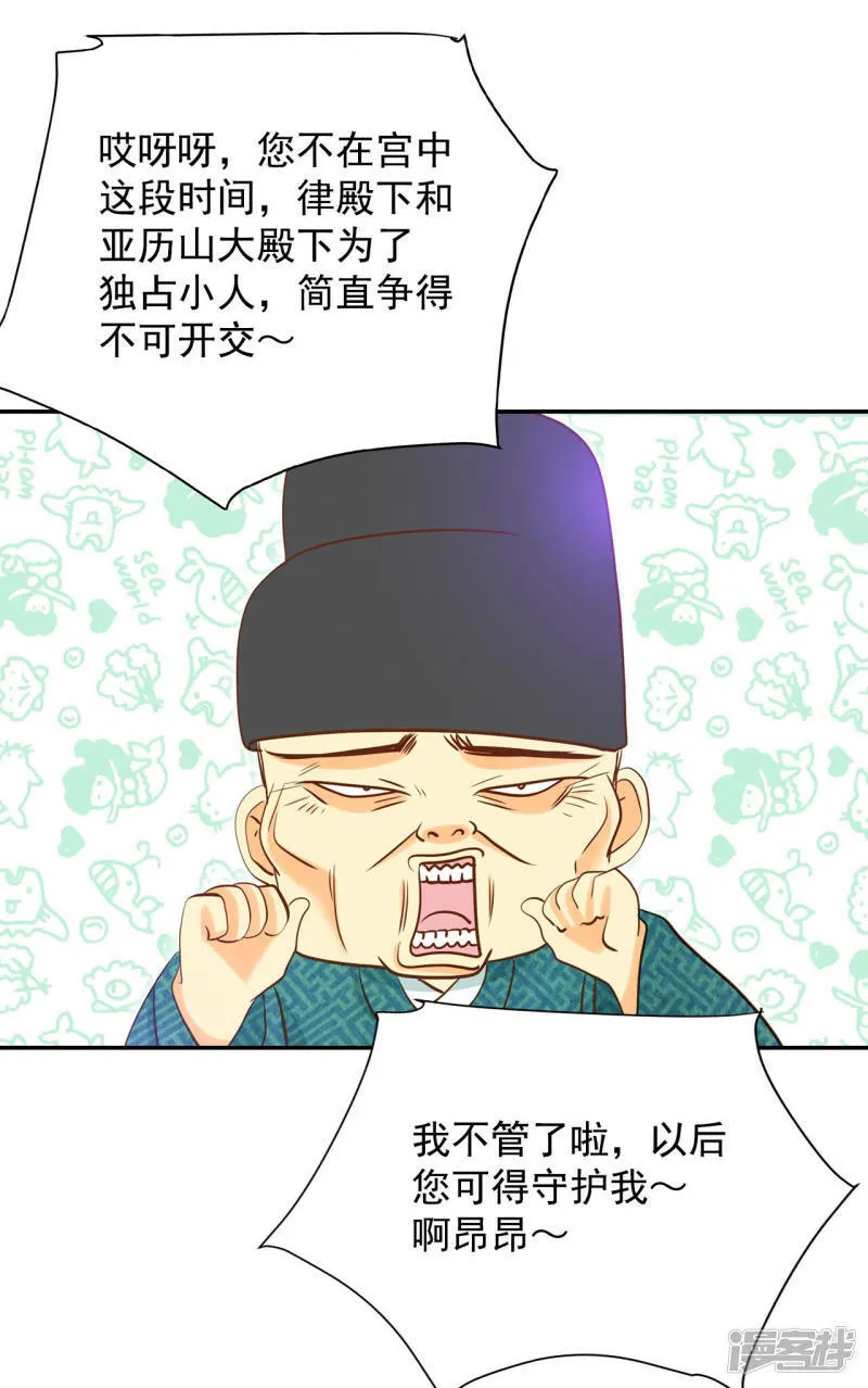 第135话 重归于好（2） 第13页