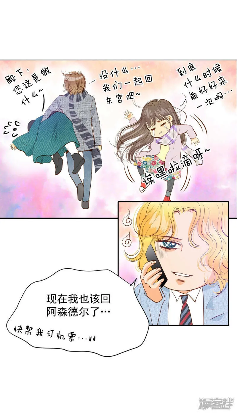 第135话 重归于好（2） 第16页