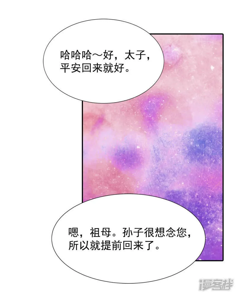 第135话 重归于好（2） 第18页
