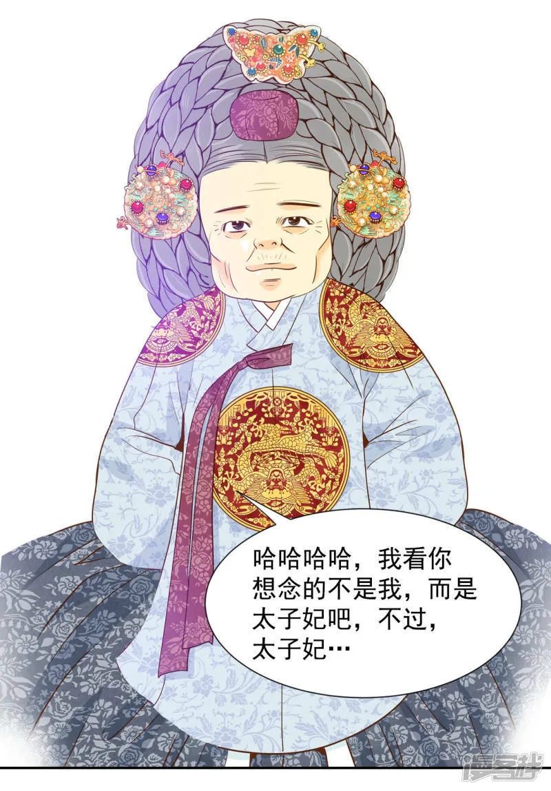 第135话 重归于好（2） 第19页