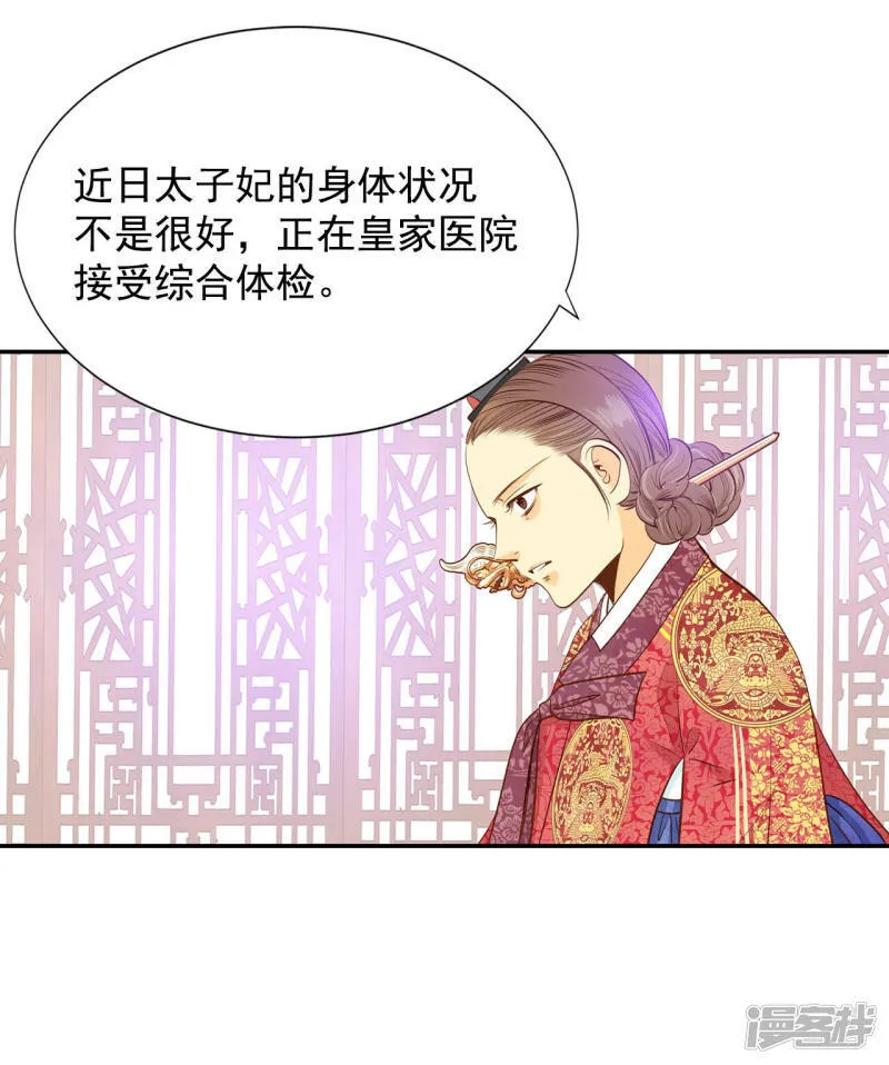 第135话 重归于好（2） 第20页