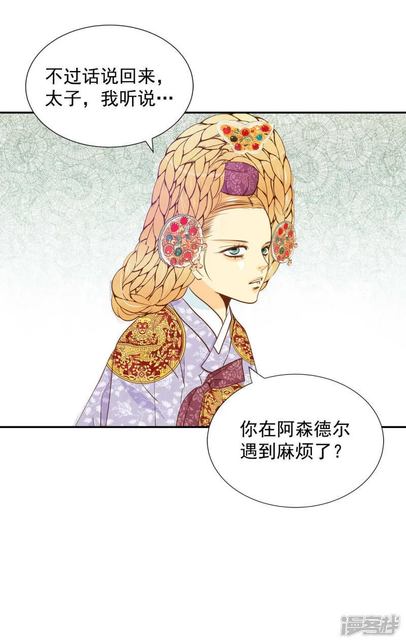 第135话 重归于好（2） 第21页