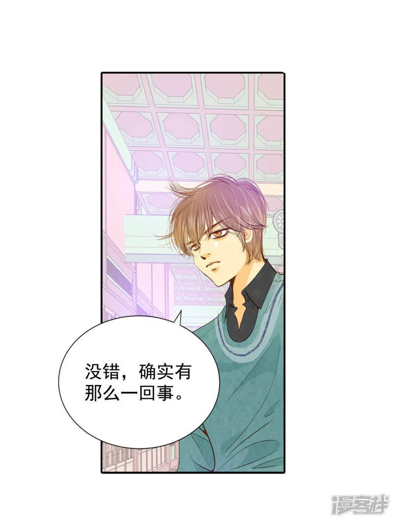 第135话 重归于好（2） 第22页