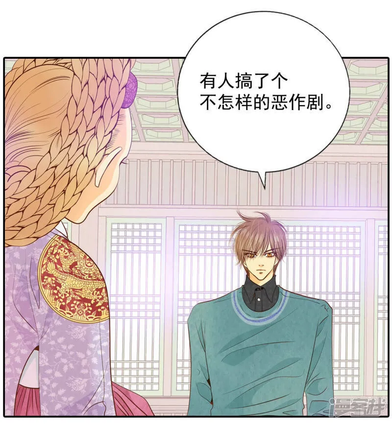 第135话 重归于好（2） 第23页
