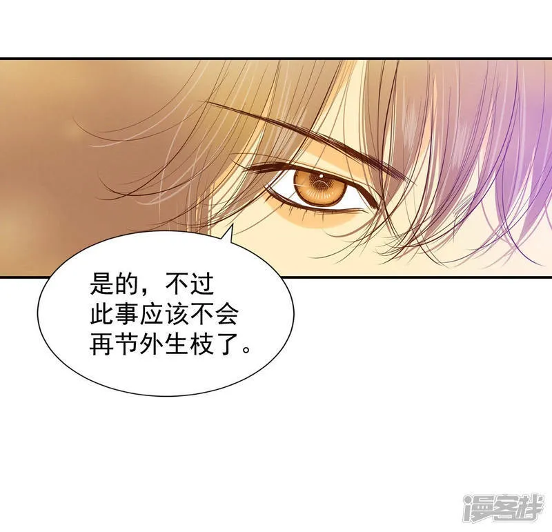 第135话 重归于好（2） 第25页