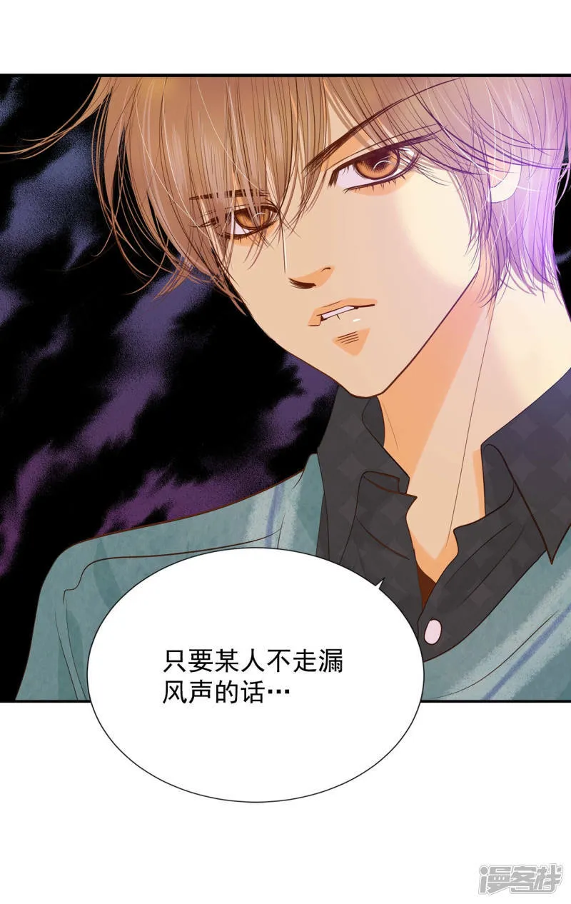 第135话 重归于好（2） 第26页