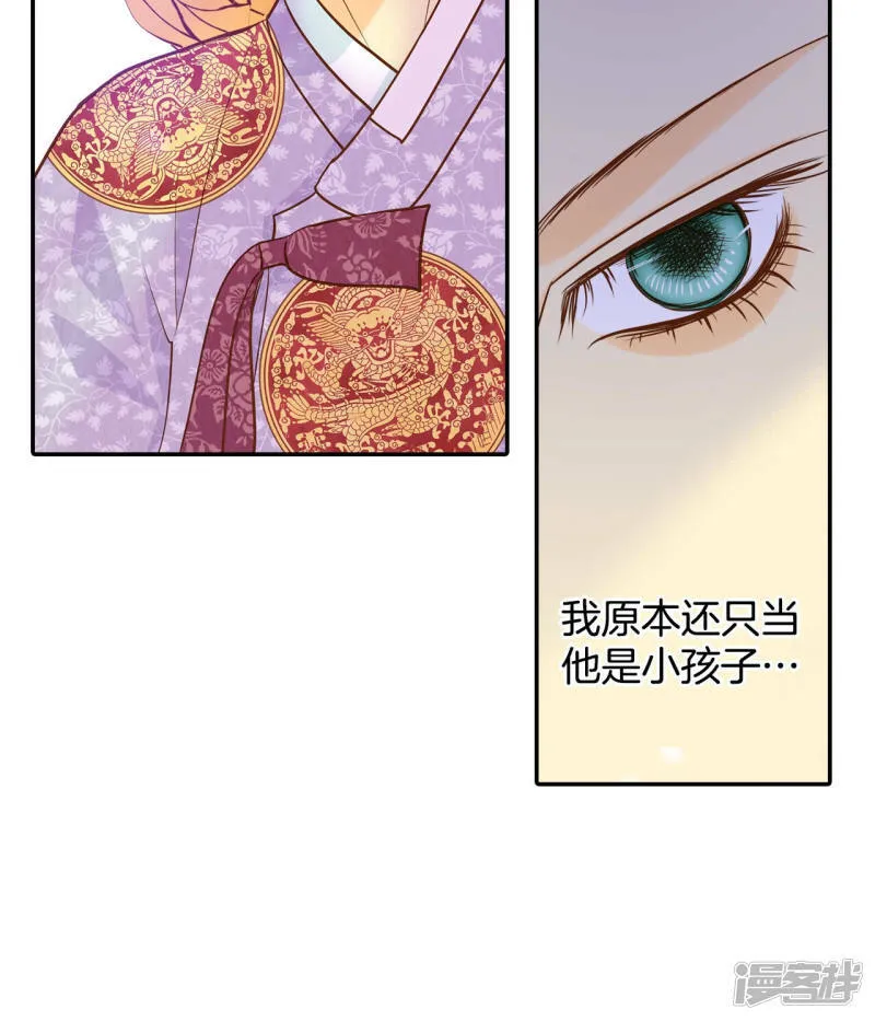 第135话 重归于好（2） 第28页
