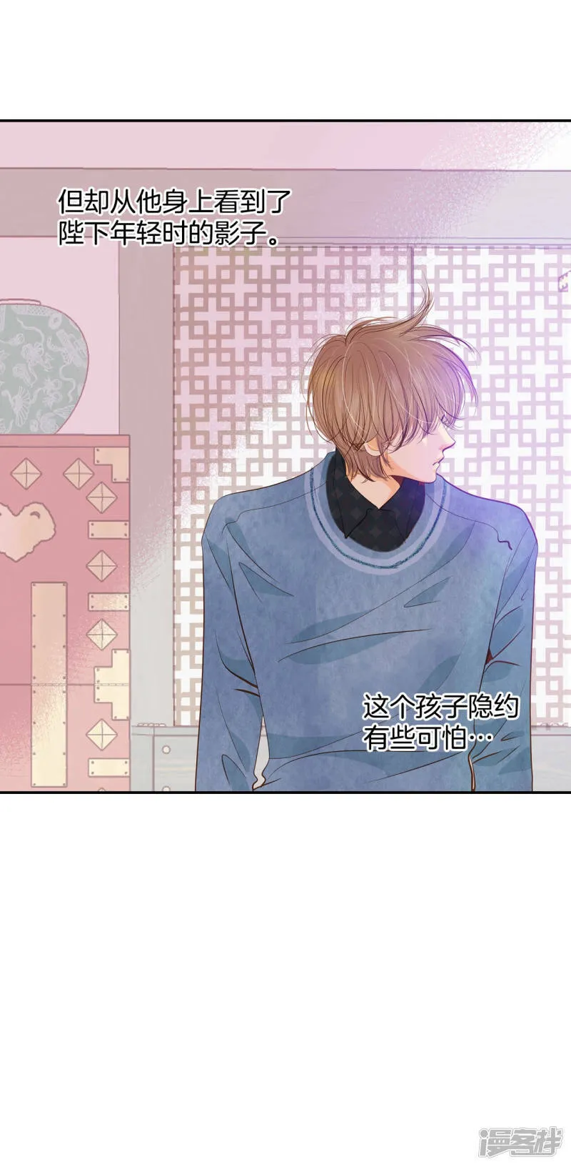 第135话 重归于好（2） 第29页