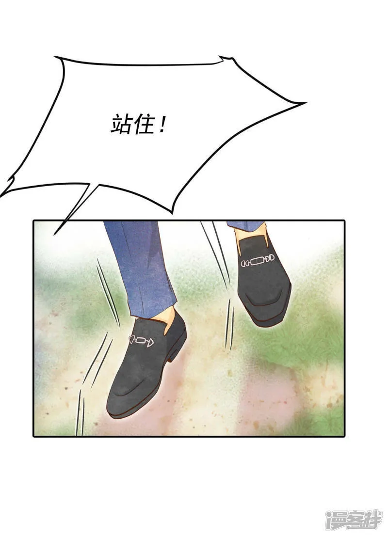 第134话 重归于好（1） 第8页